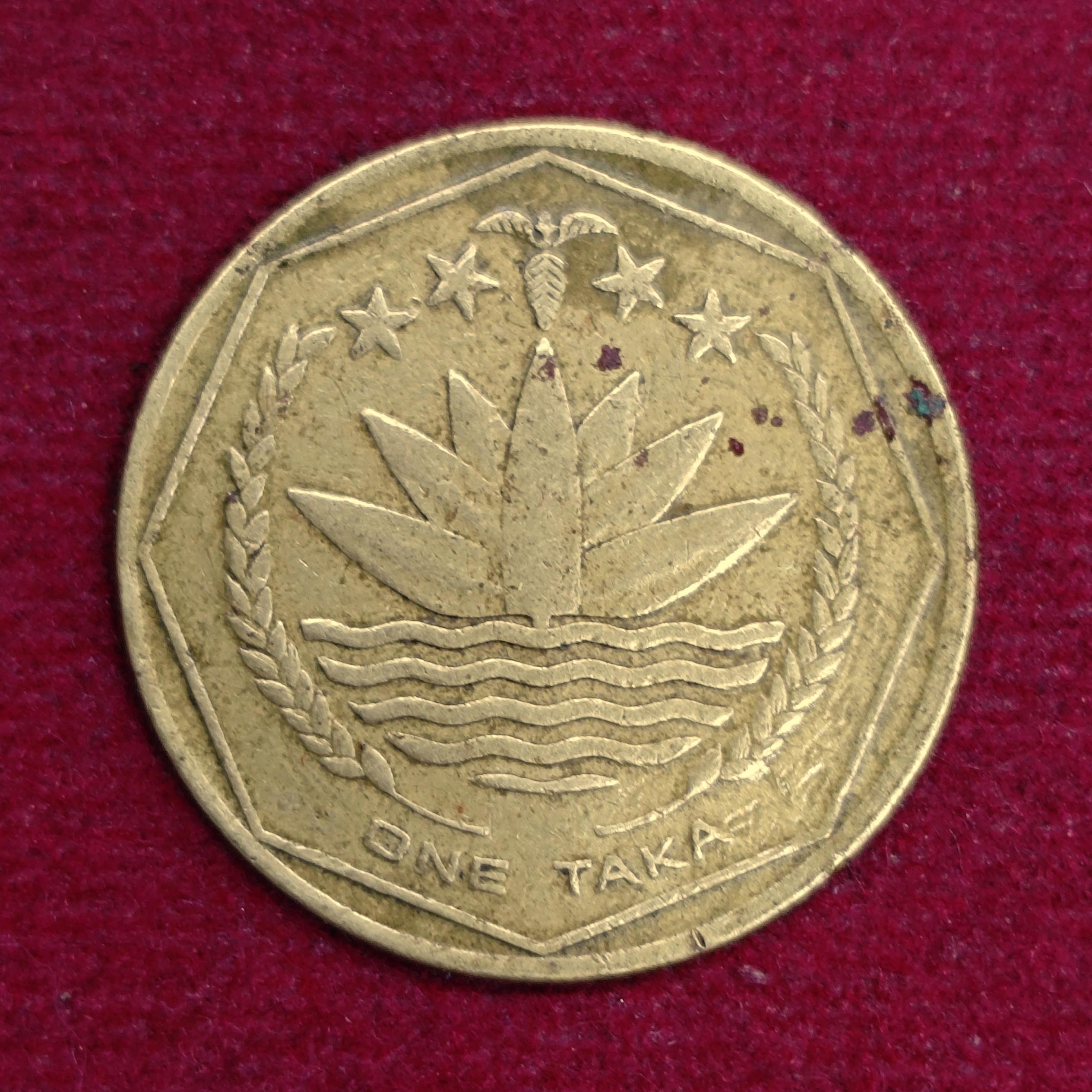 Bangladesh 1 Taka FAO Coin