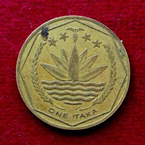 Bangladesh 1 Taka FAO Coin
