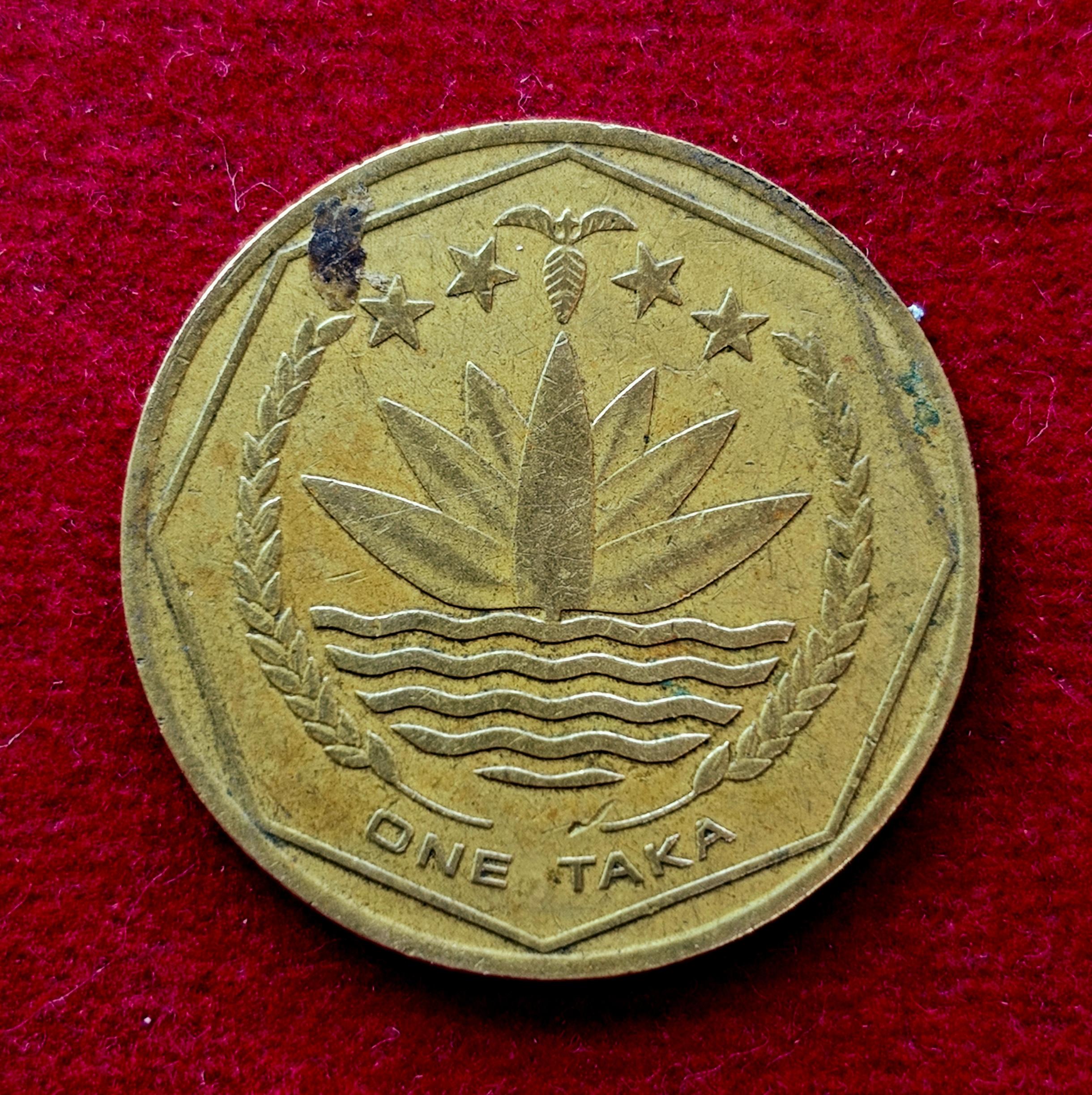 Bangladesh 1 Taka FAO Coin