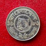 Bangladesh 25 Poisha  Coin