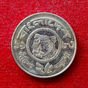 Bangladesh 25 Poisha  Coin