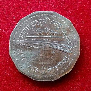 Bangladesh 5 Taka Coin