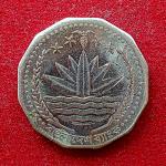 Bangladesh 5 Taka Coin
