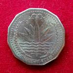 Bangladesh 5 Taka Coin