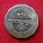 Bangladesh 5 Taka Coin