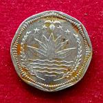 Bangladesh 50 Poisha FAO Coin
