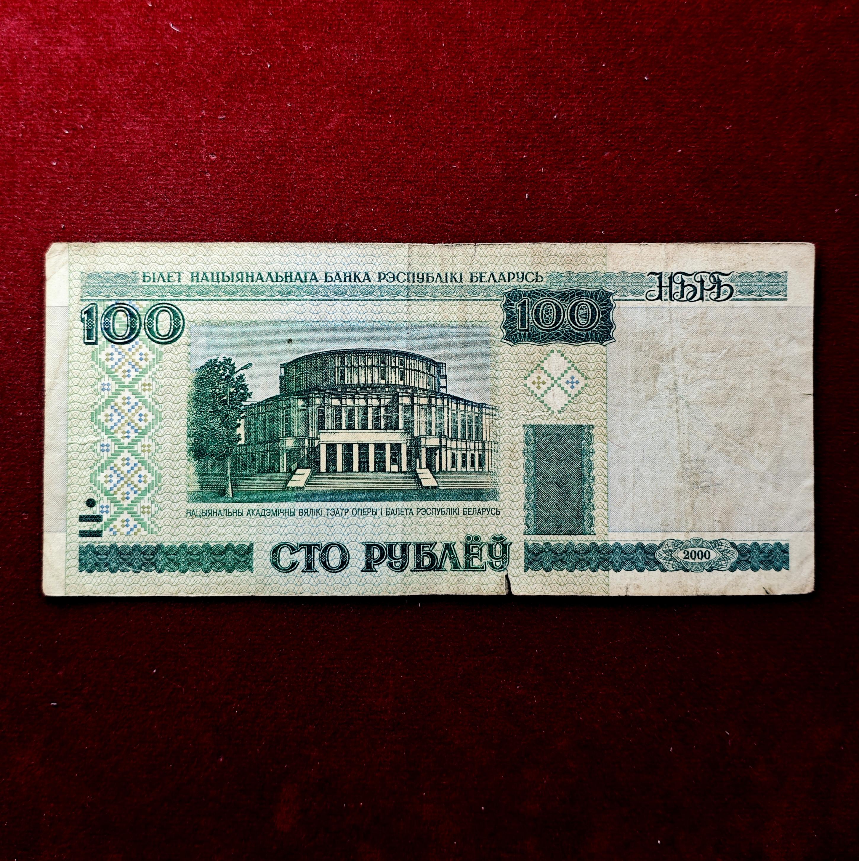 Belarus 100 Rubles Banknote (National Academic Grand Opera)
