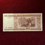 Belarus 50 Rubles 2000 Banknote