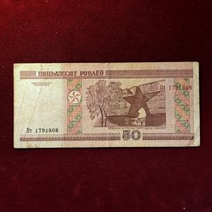 Belarus 50 Rubles 2000 Banknote