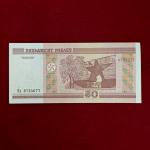 Belarus 50 Rubles 2000 Banknote