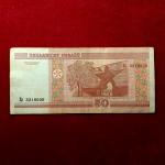 Belarus 50 Rubles 2000 Banknote
