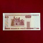 Belarus 50 Rubles 2000 Banknote