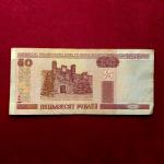 Belarus 50 Rubles 2000 Banknote