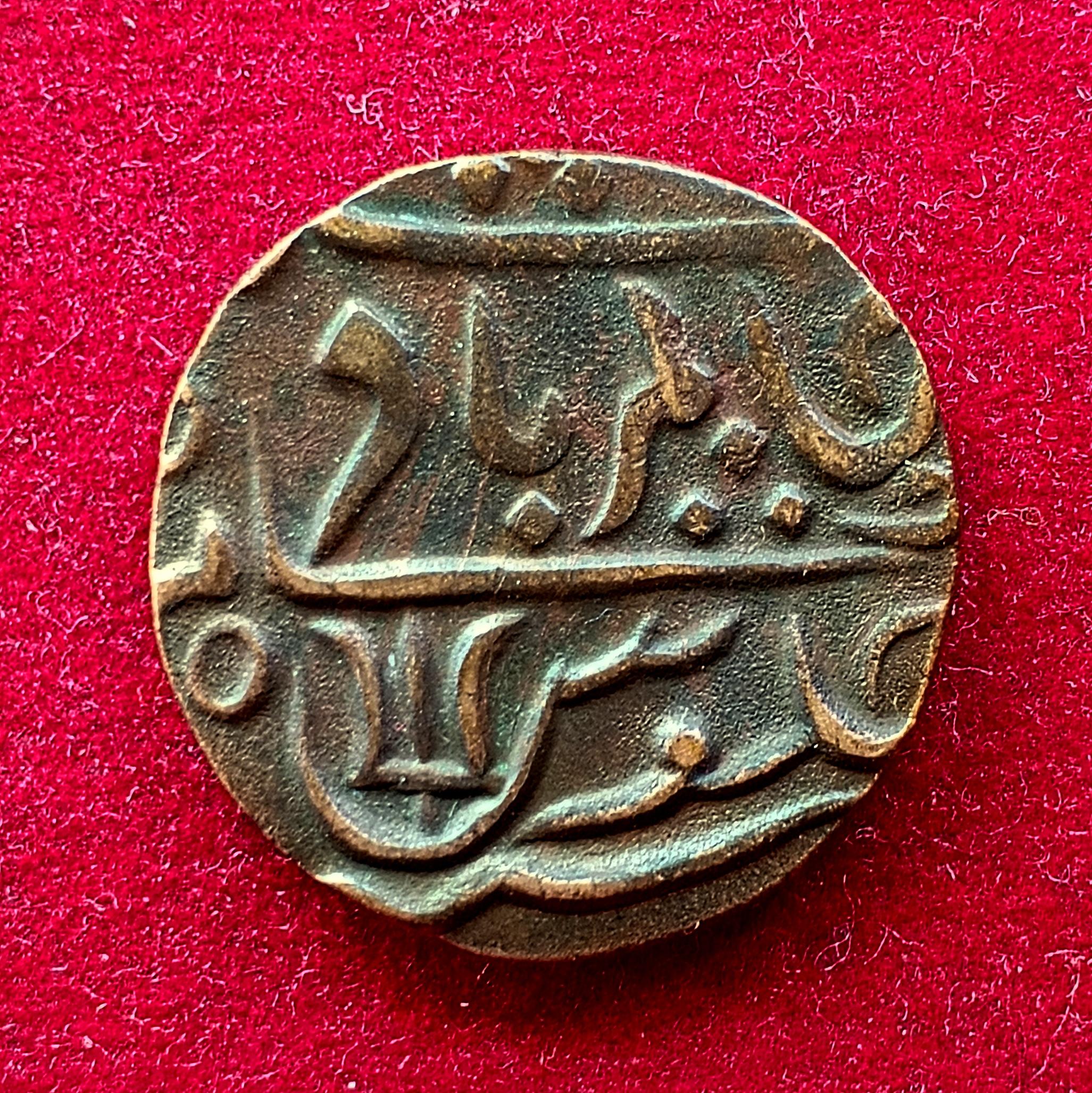 Bengal Presidency 1 Pice - Shah Alam II Coin