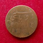 Bengal Presidency 2 Pice 1809 Coin