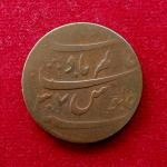 Bengal Presidency 2 Pice 1809 Coin