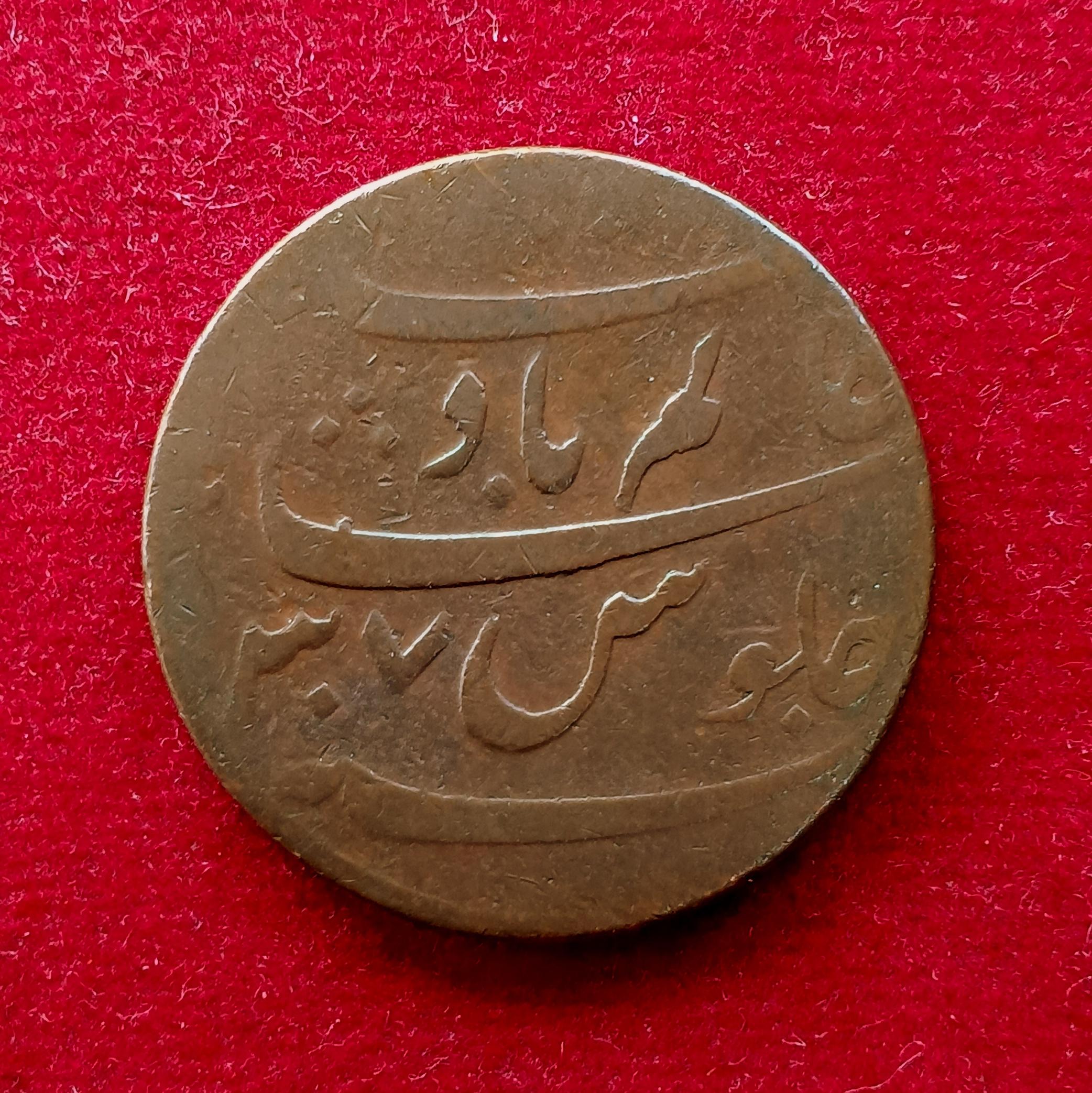 Bengal Presidency 2 Pice 1809 Coin