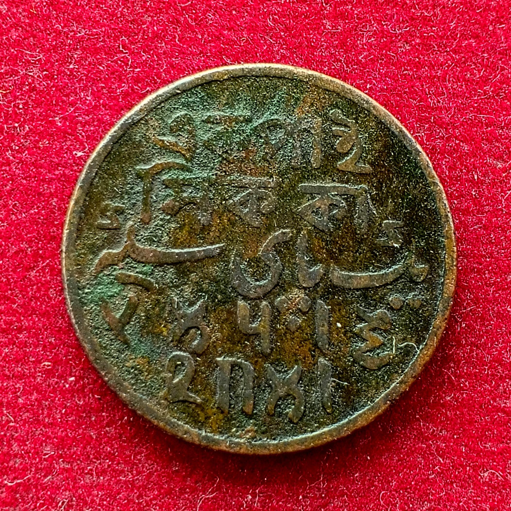 Bengal Presidency (British India) 1 Pice - Shah Alam II Coin