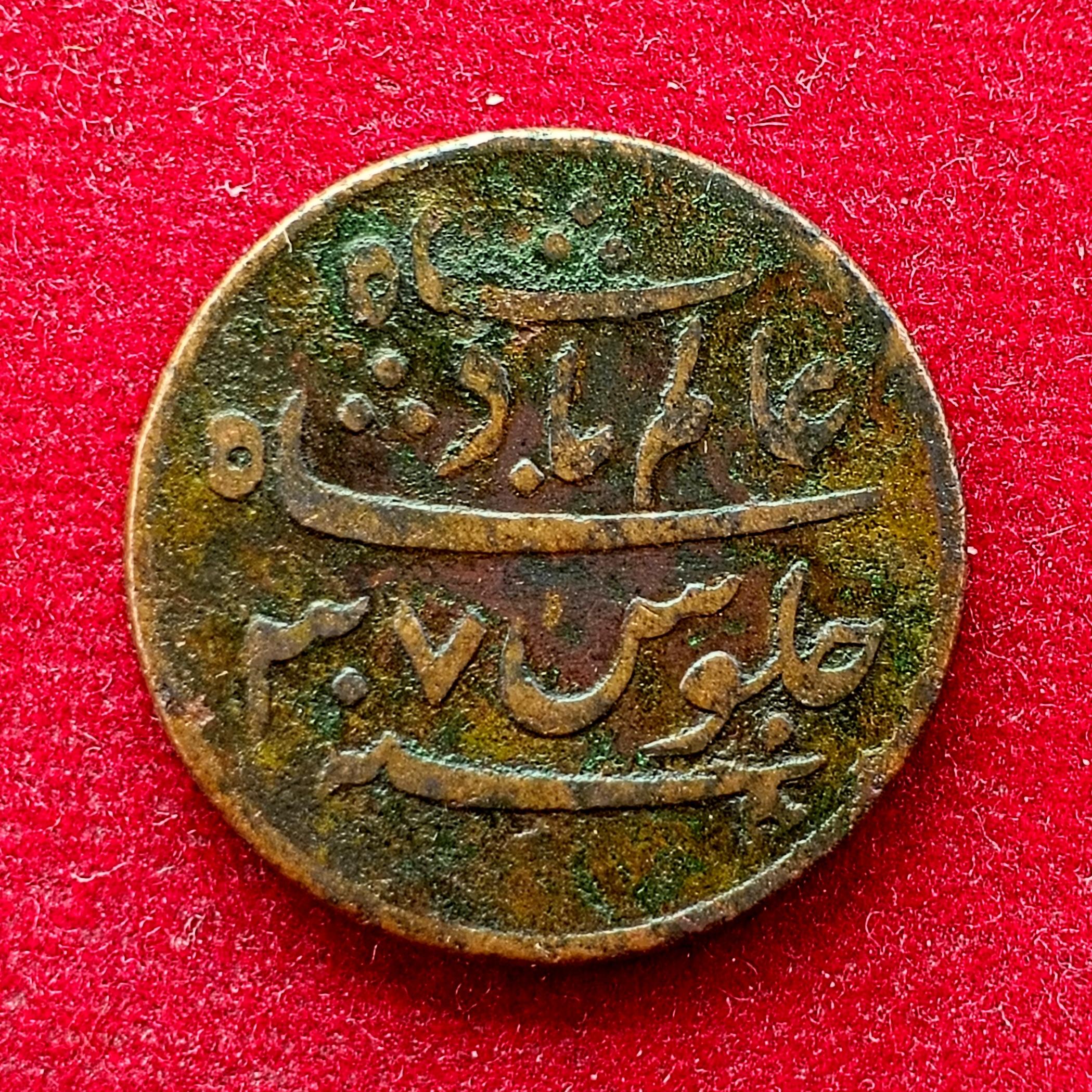Bengal Presidency (British India) 1 Pice - Shah Alam II Coin