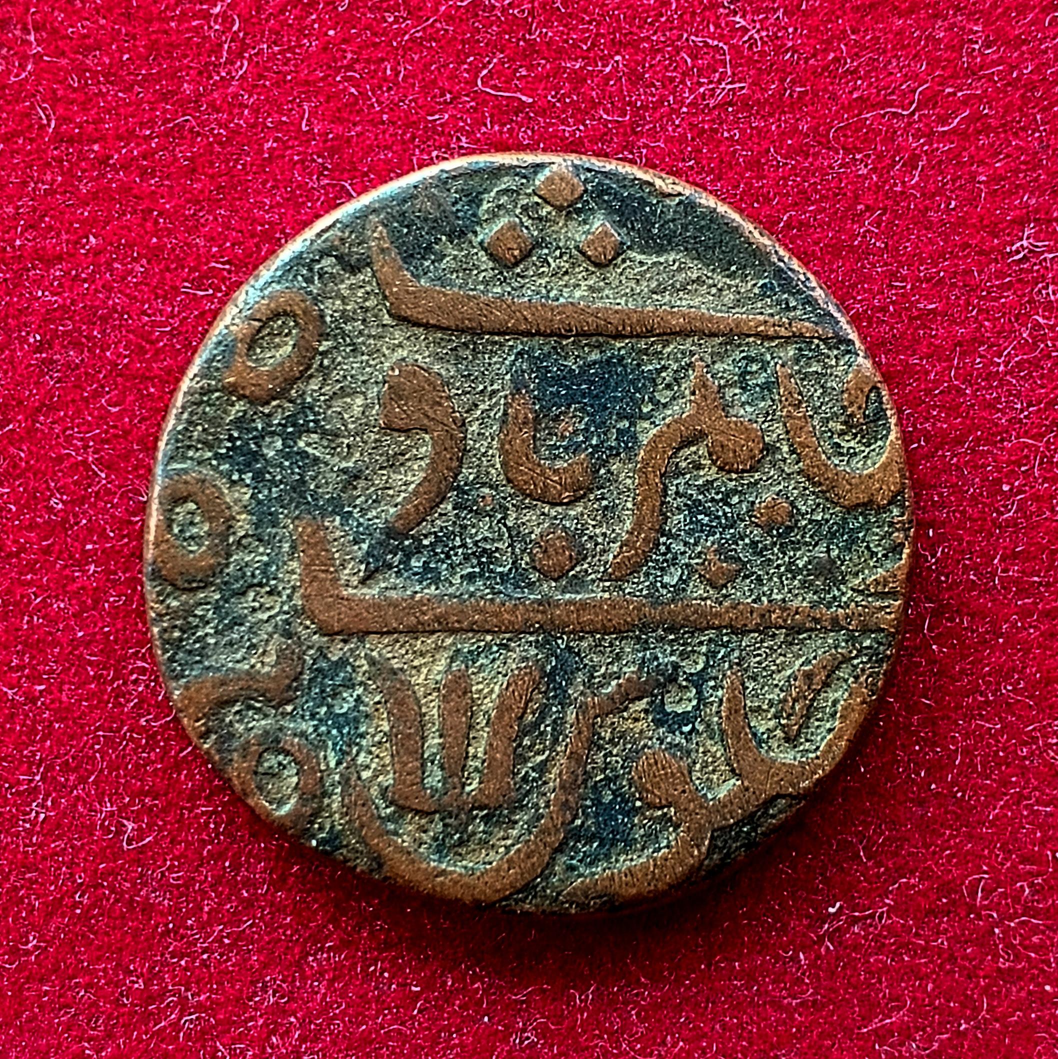Bengal Presidency (British India) 1 Pice - Shah Alam II Coin