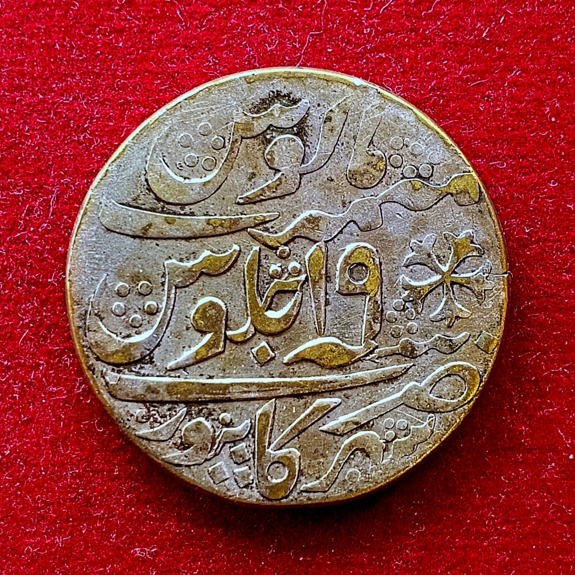 Bengal Presidency (British India) 1 Rupee Shah Alam II Silver Coin