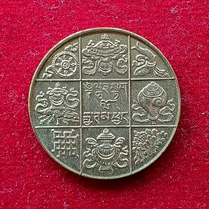 Bhutan 1 Ngultrum 1979 Coin