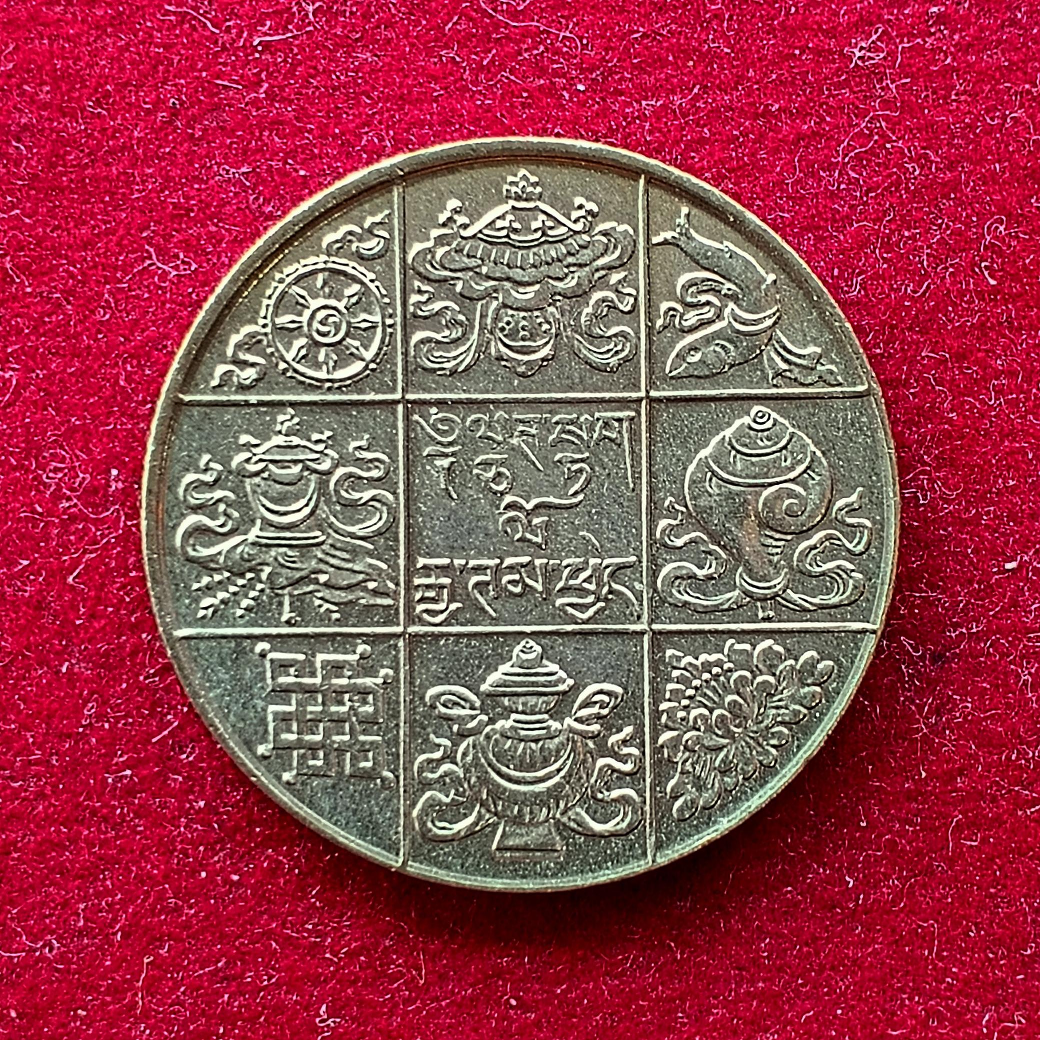 Bhutan 1 Ngultrum 1979 Coin
