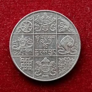 Bhutan 1 Ngultrum 1979 Coin