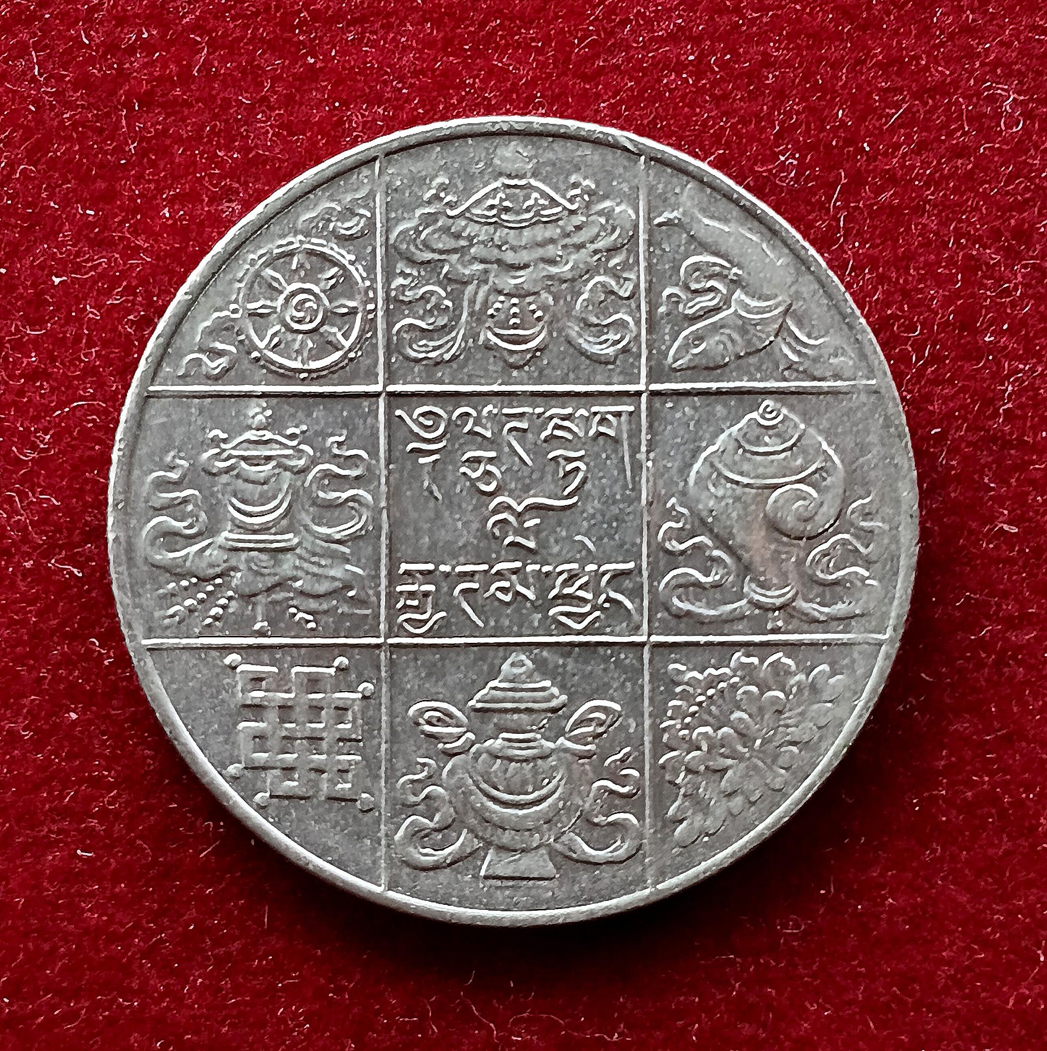 Bhutan 1 Ngultrum 1979 Coin