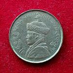 Bhutan 1 Ngultrum 1979 Coin