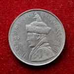 Bhutan 1 Ngultrum 1979 Coin