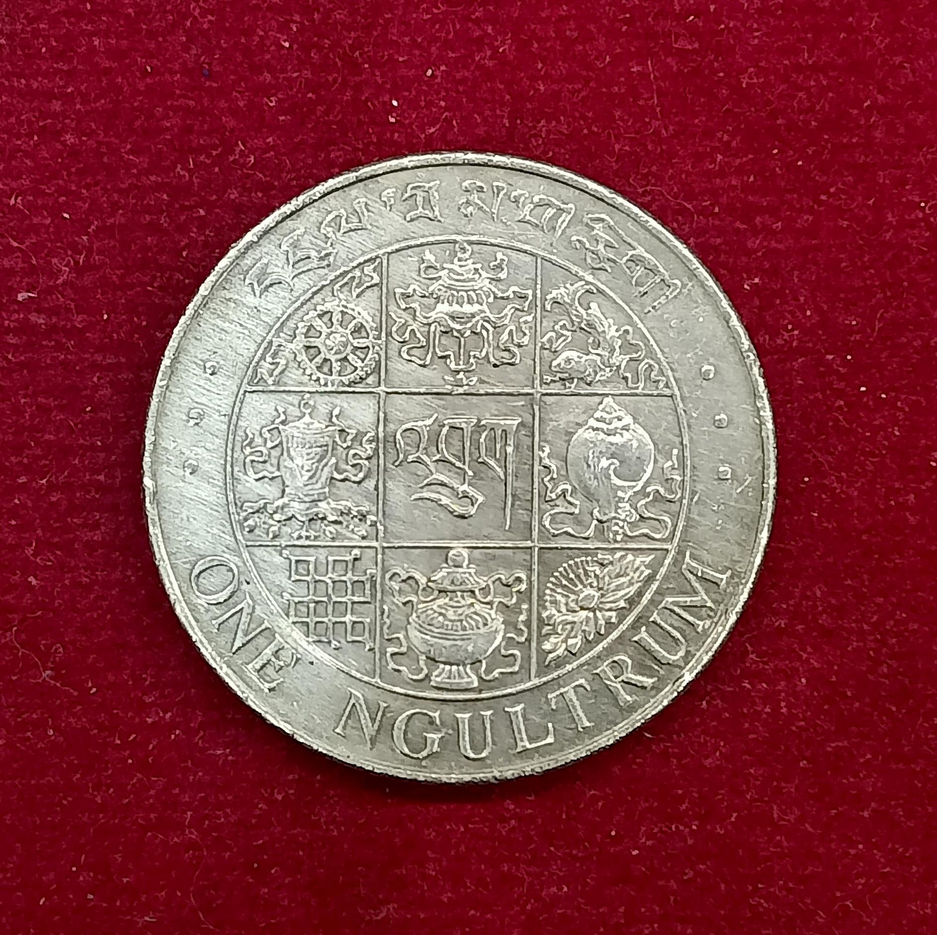 Bhutan 1 Ngultrum 1979 Coin