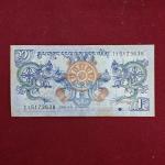 Bhutan 1 Ngultrum 2013 Banknote