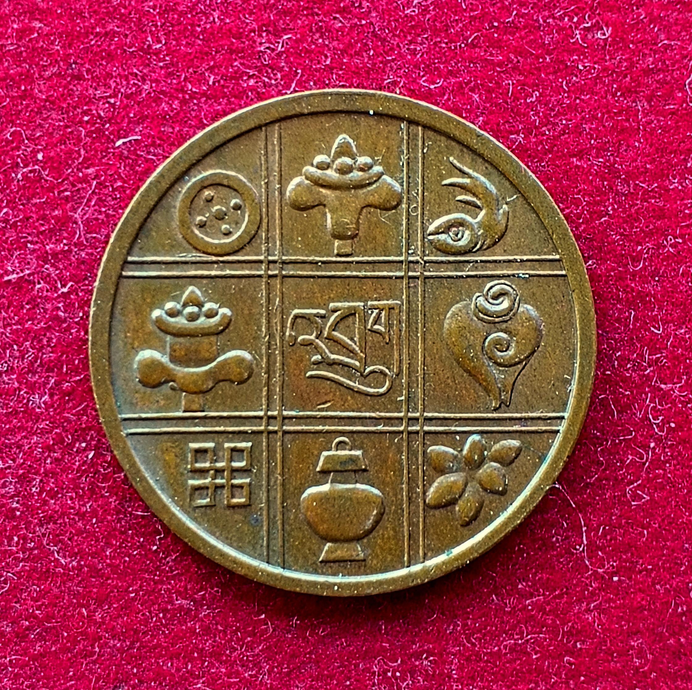 Bhutan 1 Pice Coin