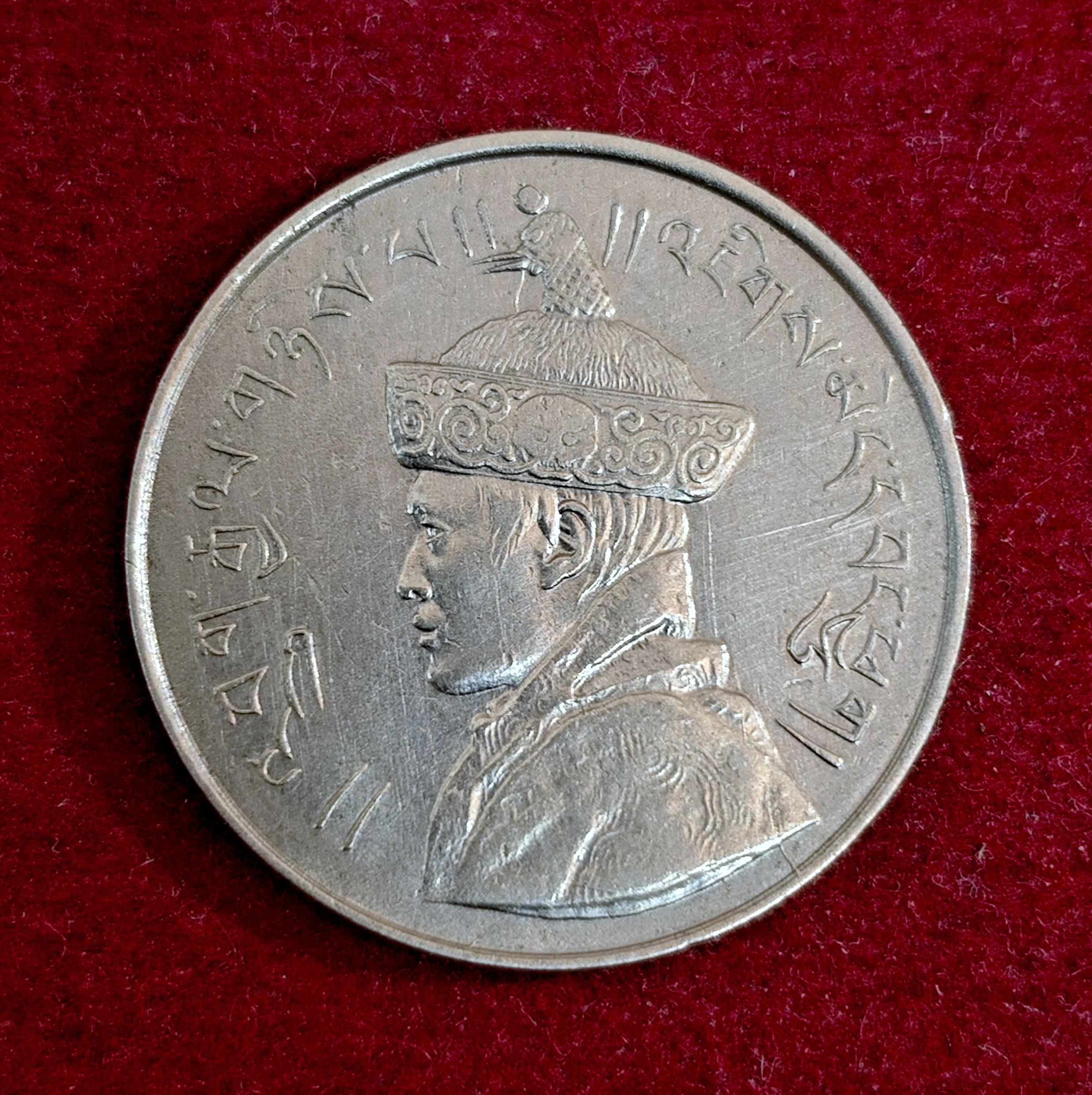 Bhutan 1/2 Rupee - Jigme Dorji Coin