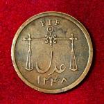 Bombay Presidency (British India) 1 Pie 1833 Coin