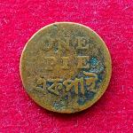 British India (Bengal Presidency) 1 Pie Coin