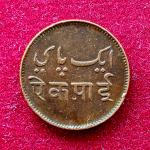 British India (Bengal Presidency) 1 Pie Coin