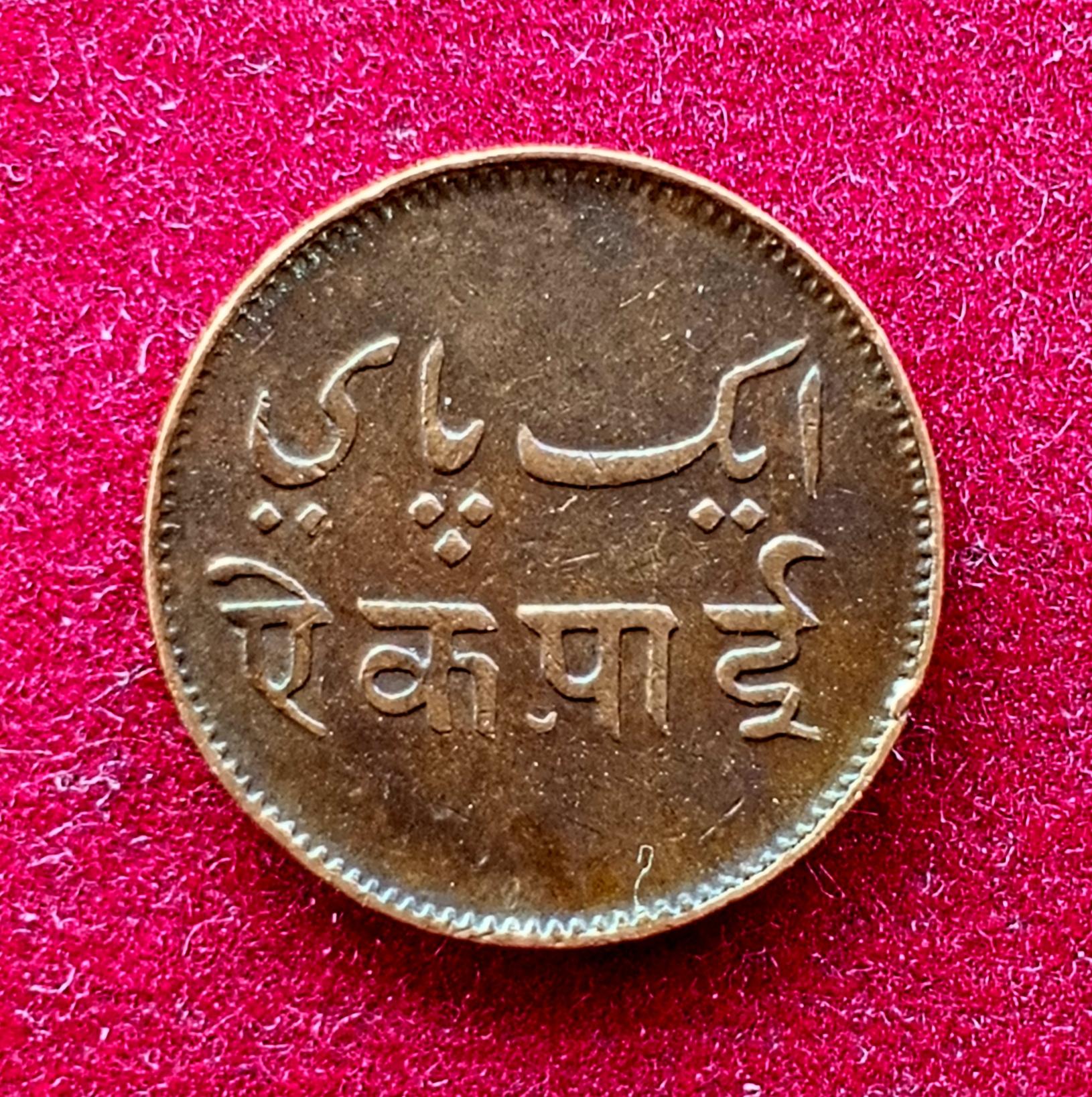 British India (Bengal Presidency) 1 Pie Coin