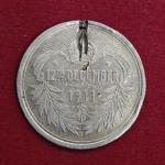 British India Medal - George V and Mary Coronation Durbar 12th December 1911