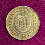 Bulgaria 1 Stotinka 1974 Coin