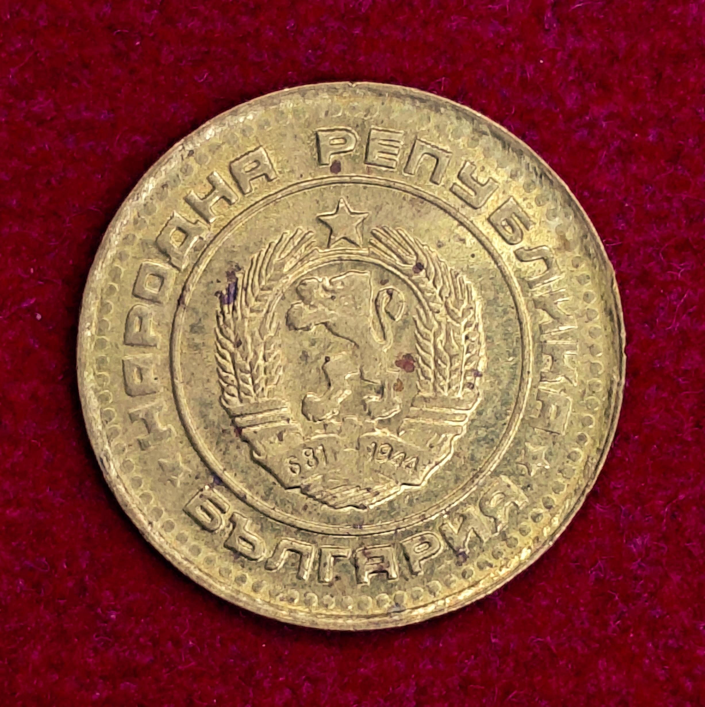 Bulgaria 1 Stotinka 1990 Coin