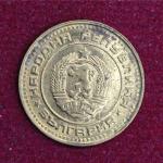 Bulgaria 1 Stotinka 1990 Coin