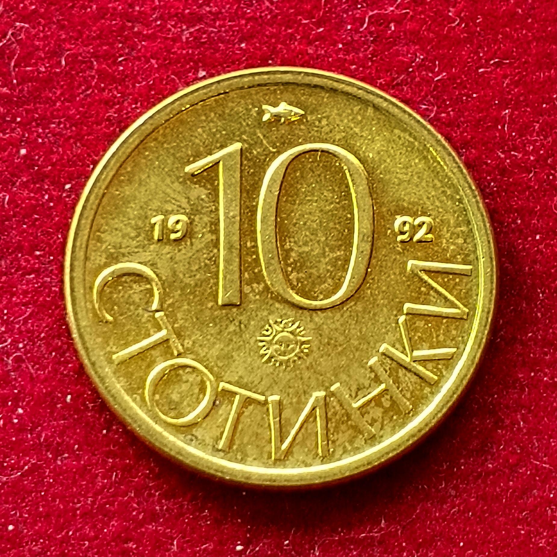 Bulgaria 10 Stotinki 1992 Coin