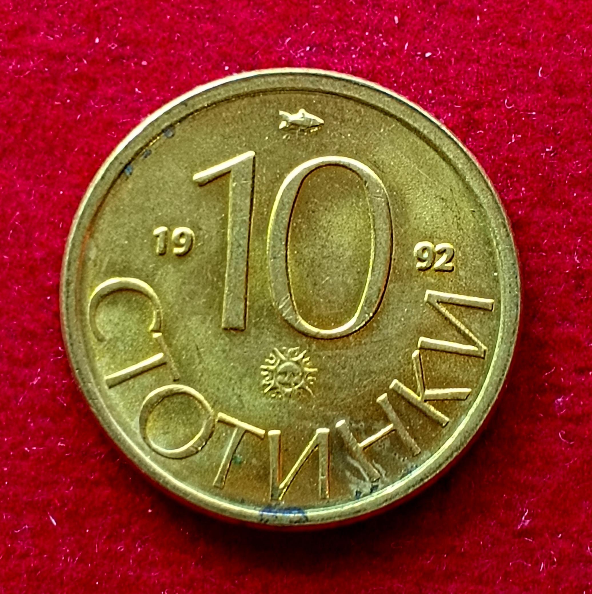 Bulgaria 10 Stotinki 1992 Coin