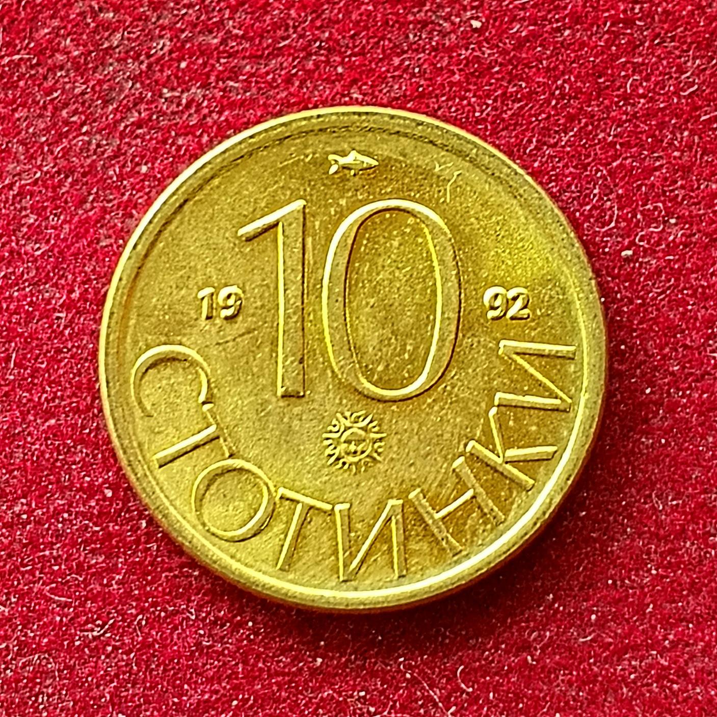 Bulgaria 10 Stotinki 1992 Coin