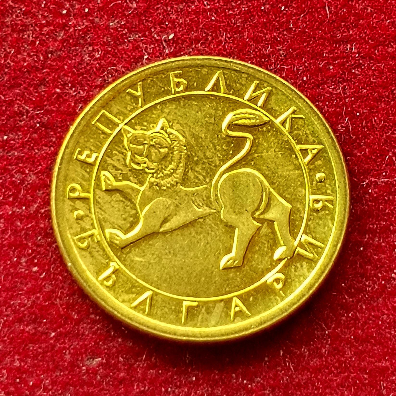 Bulgaria 10 Stotinki 1992 Coin