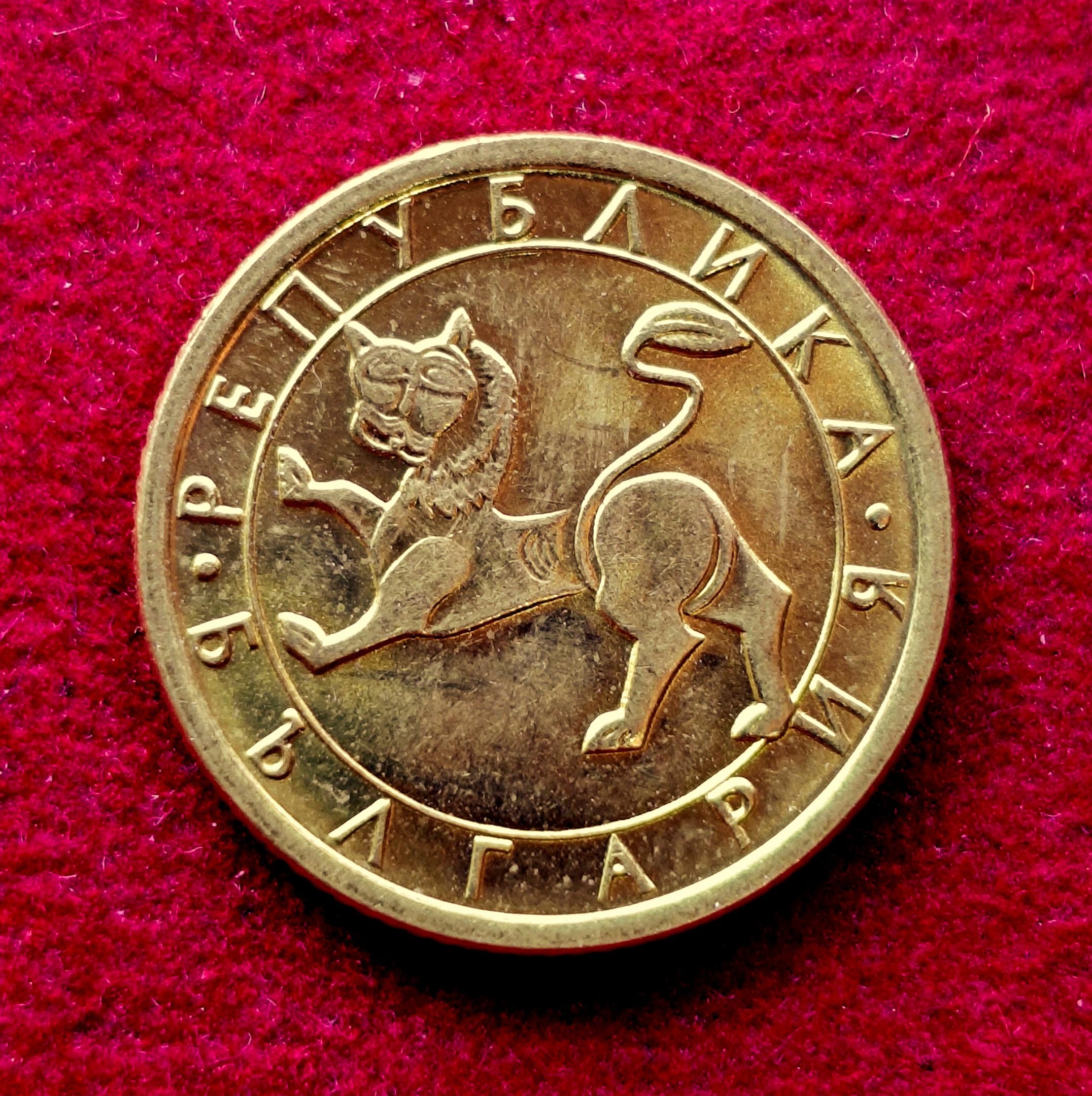 Bulgaria 10 Stotinki 1992 Coin
