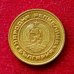 Bulgaria 2 Stotinki Coin