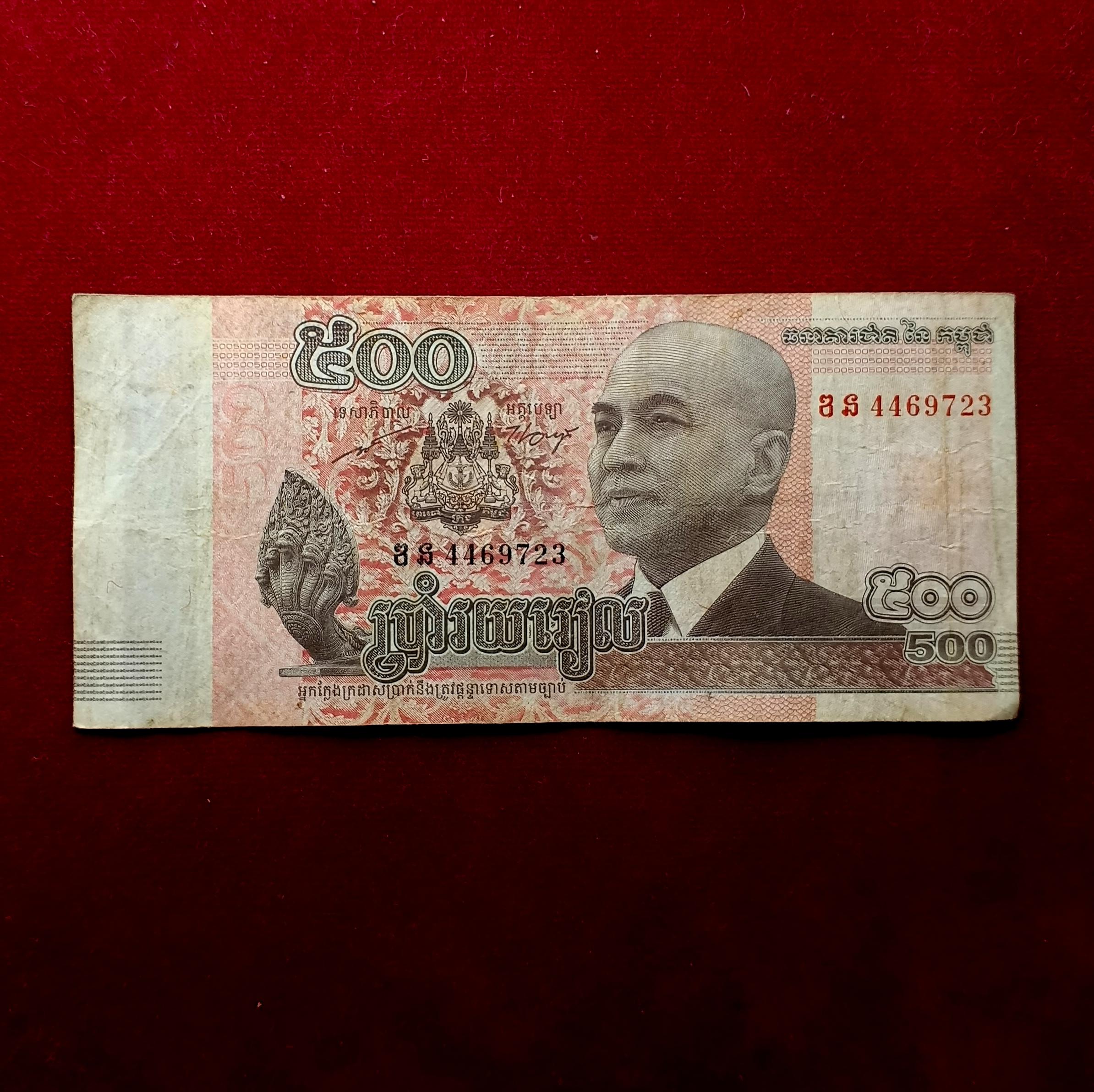 Cambodia 500 Riels King Norodom Sihamoni 2014 Banknote